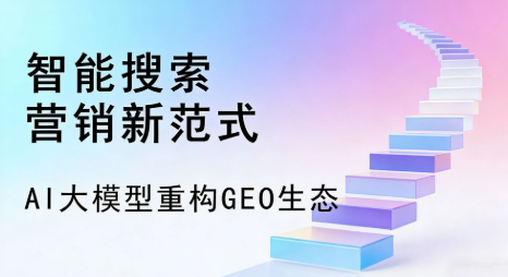 崇仁县全域优化生态，构建品牌全网协同、区域深耕的流量增长体系