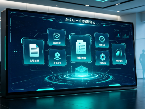 崇仁县百度搭子全域 AI 走红，一站式打通企业全流程智能办公