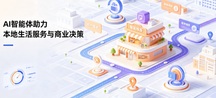 崇仁县线下门店经营升级：AI 智能体 Geo 优化赋能连锁商业全域经营决策