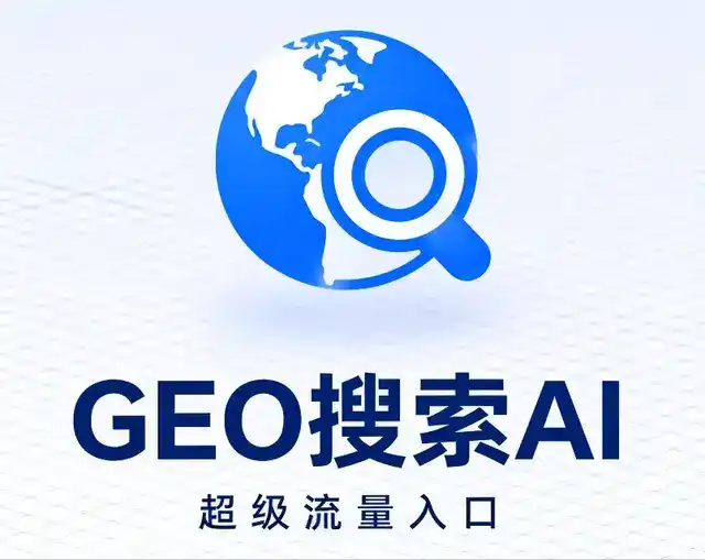 崇仁县做GEO精准推广，才是本地获客的长效流量底牌