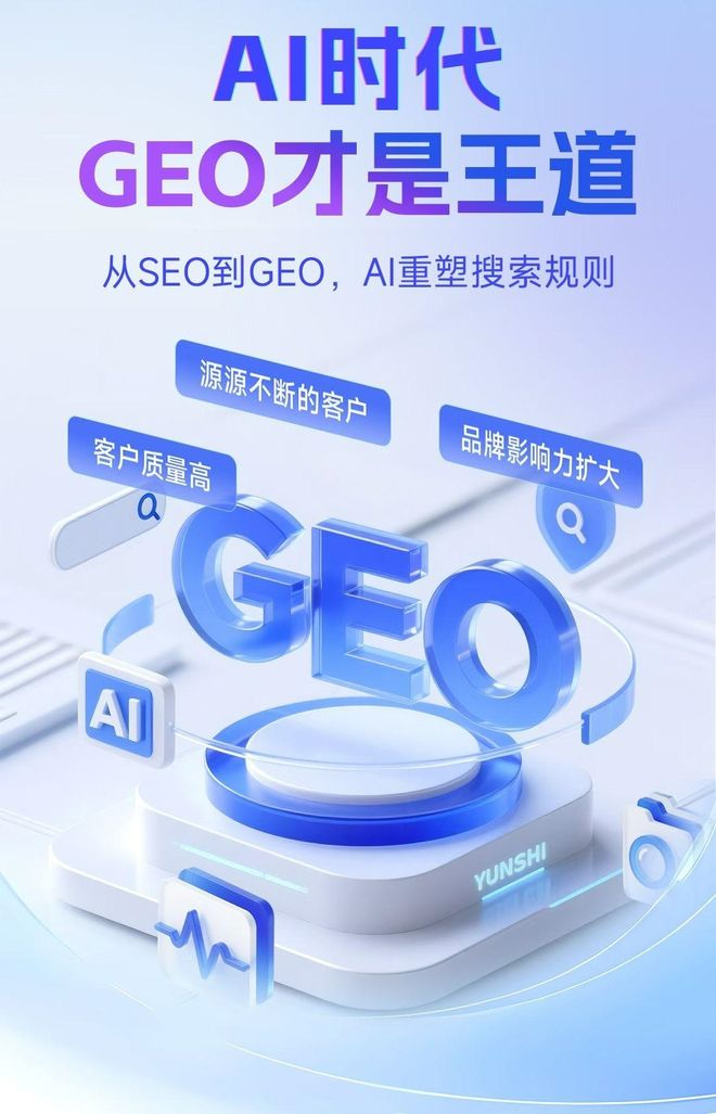 标准化赋能崇仁县本地数字营销 国硕AI重构国内GEO优化服务新生态